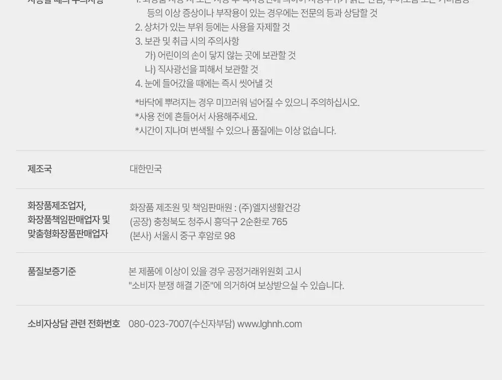 [UV손상+열손상]실크테라피 히트인핸서 UV테라피 미스트 150ml 기획 (+50ml) 상세페이지 42